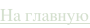 shapeimage_2_link_0